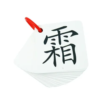 Детска картичка за разпознаване на китайски символи, Карти за разпознаване на китайски йероглифи за начално училище