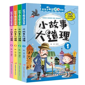 Китайска книга на Детски Книжки с картинки, Обучение Акустика за новородени, Четене на Приказки в нощта, обучение на деца, студенти, Четене на начинаещи