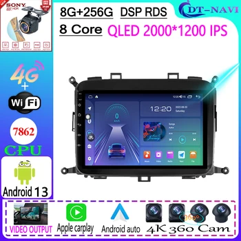 За Kia Carens RP 3 III 2013 2014-2019 Стерео Радио Авто Мултимедиен Плейър GPS Навигация Android 13 5G WIFI BT 4G LET