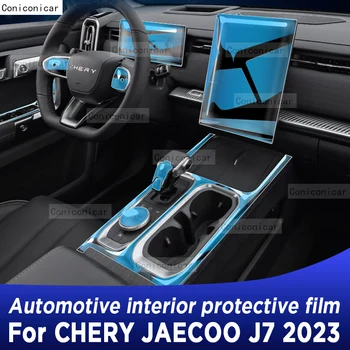 За CHERY JAECOO J7 2023, панел скоростна кутия, навигация, екранът на салон на автомобил, защитно фолио от TPU стикер против надраскване