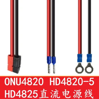 Захранващ кабел HD4825/4820-5/ONU4820 dc е подходящ за червени и черни штекерных кабели Huawei Емерсън