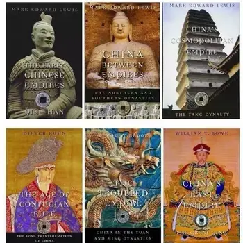 Харвард историята на Китай Е 1-6 На английски език Книгата на Цяньлун Cixi за китайската традиционна култура 