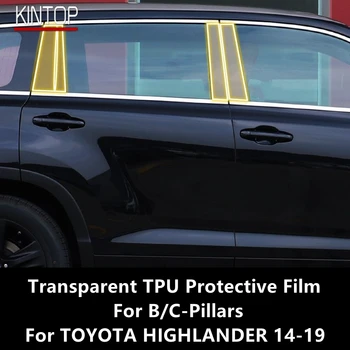 За TOYOTA HIGHLANDER 14-19 B/C-Стелажи, Прозрачен защитен филм от TPU, Филм за ремонт на драскотини, Аксесоари за ремонт