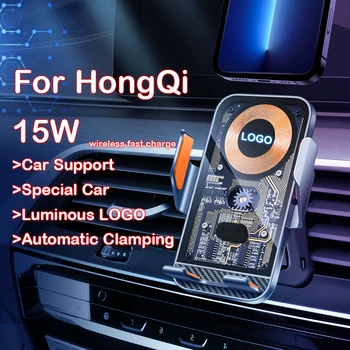 За Аксесоари HongQi E-QM5 H5 H9 HS5 HS7 Автоматично Въвеждане на Светещото ЛОГО на Мобилен Телефон QI Безжична Бързо Зареждане на Авто Скоба