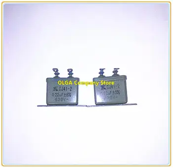 Металлизированный хартиен кондензатор с желязна черупка на кондензатора CJ41-2 вида 630V0.22UF 10ШТ