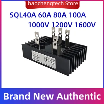 SQL100A1200 В SQL80A1000 В SQL150A1600 В SQL60A sql 40A 60A 80A 100A Трифазни мостово выпрямительный модул 1000 1200 1600 В AC-DC