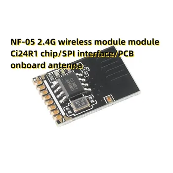 Вграден модул за безжична връзка NF-05 2.4 G с чип Ci24R1/интерфейс SPI/печатна платка и вградена антена