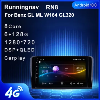 За Mercedes Benz ML GL W164 GL320 ML350 ML500 X164 GL35 GL45 GL450 Android Авто Радио Мултимедиен Плейър GPS Навигация
