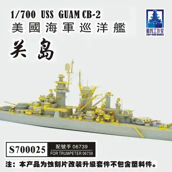 Резервни части за модернизация в корабостроителницата S700025 1/700 за Trumpeter 06739 USS LARGE CRUISER CB-2 GUAM