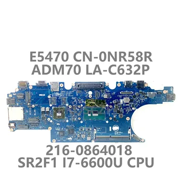 За Dell E5470 дънна Платка на лаптоп CN-0NR58R 0NR58R NR58R 216-0864018 ADM70 LA-C632P с процесор SR2F1 I7-6600U 100% Тестван Добре