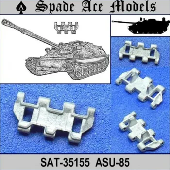 Метални гъсеници Спейд Ace модели SAT-35155 в мащаб 1/35 ASU-85