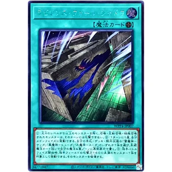 Yu-Gi-Oh Labyrinth Wall Shadow - Secret Rare WPP4-JP007 World Premiere Pack 2023 - YuGiOh Card Collection