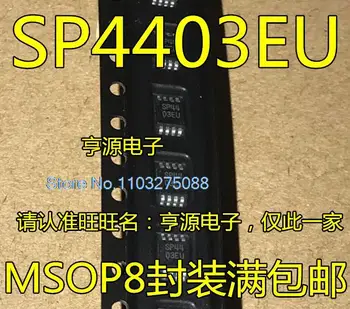 (10 бр/ЛОТ) SP4403EU MSOP8 SP4403 Нов оригинален чип на храна