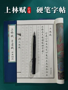 ShangLin Fu калиграфия Практика калиграфия Xingkai Твърда дръжка за по-възрастните жени Тънък златен корпус тетрадка за практикуване на калиграфия