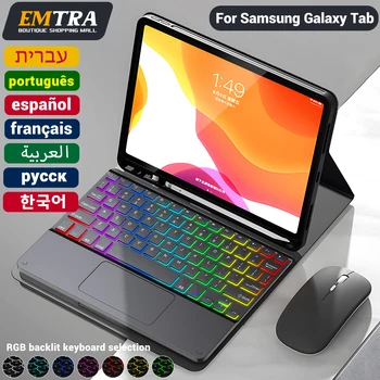 Клавиатурата на таблета на Samsung с подсветка За Samsung Galaxy Tab A8 10,5 A7 S6 Lite Калъф за таблет Samsung Tab 10,4 S7 FE S8 Plus Case