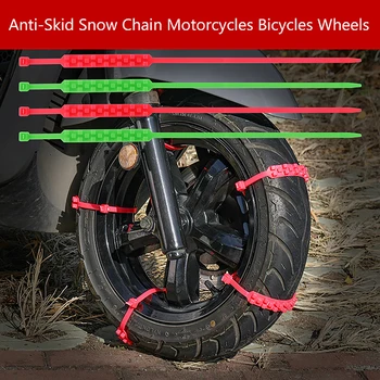 Зимна автомобили верига за сняг, устойчива на плъзгане мотоциклетът външна гума, паник устойчива на плъзгане шина верига, автоаксесоари, универсална верига устойчива на плъзгане