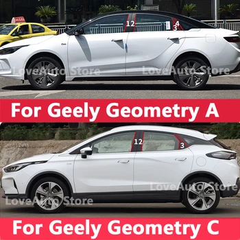 За Geely Geometry C A Централна Колона На Автомобилни Прозорци B C Отрежете Капак Багажник Корнизи Рамка За Етикети Аксесоари 2020 2021 2022 2023