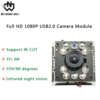 Модул камера с Full HD 1080P USB2.0, автоматична IR-рязане, нощен монохромен режим, зрителен ъгъл: led инфрачервени камери 90 °/FF/FM; 850 нм