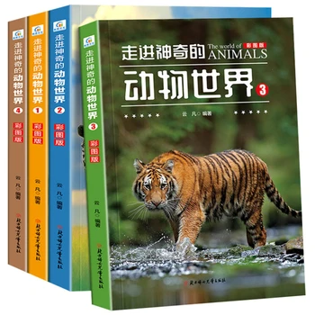 Енциклопедия за популяризиране на по зоология в невероятния свят на животните, 4 том, Цветна версия