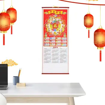 Китайски Коледен Календар в 2024 година Китайският Бог на Богатството Стенен Календар-Превъртане на 2024 година от Китайския Лунен Календар Избираемата Животни Месечно