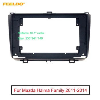 FEELDO Car Audio Fascia Frame Адаптер За Семейството на Mazda Haima 10,1 