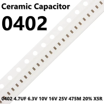(100шт) 0402 4,7 ICF НА 6.3 10 16 25 НА 475 М 20% керамични кондензатори X5R 1005 SMD