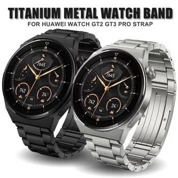 Каишка за HUAWEI Watch 3 Pro 22 мм ultralight титан каишка GT GT2 Pro Каишка за часовник от чист титан