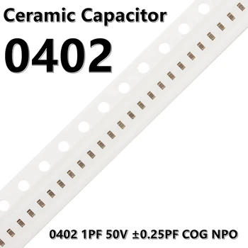 (100шт) 0402 Керамични кондензатори 1PF 50V ± 0.25 PF КПГ NPO SMD