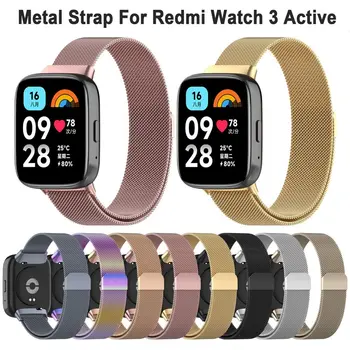 Метална каишка от неръждаема стомана за Redmi Watch 3 Активен гривна Каишка Замяна на колан, Метални Аксесоари за часовници