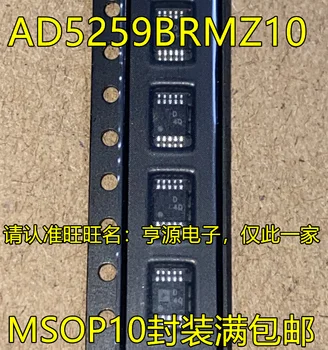 5шт оригинален нов AD5259BRMZ10 ситопечат D4Q MSOP8 пин цифров потенциометър с чип високо качество и висока цена