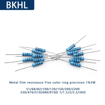 (20 бр./лот) Съпротивление на метален филм 2w ± 1%, стойността на съпротивлението пятицветного пръстени 51/82/150/910 Ω 1/3 Към