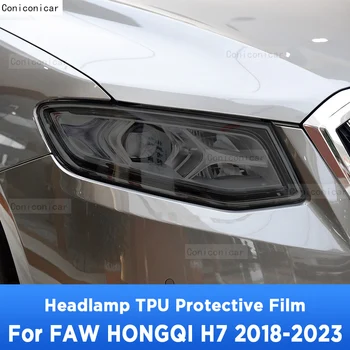 За FAW HONGQI H7 2018-2023 Външна фаровете на колата със защита от надраскване, Оцветяването на предната лампа, защитно фолио от TPU, Аксесоари за ремонт, стикер